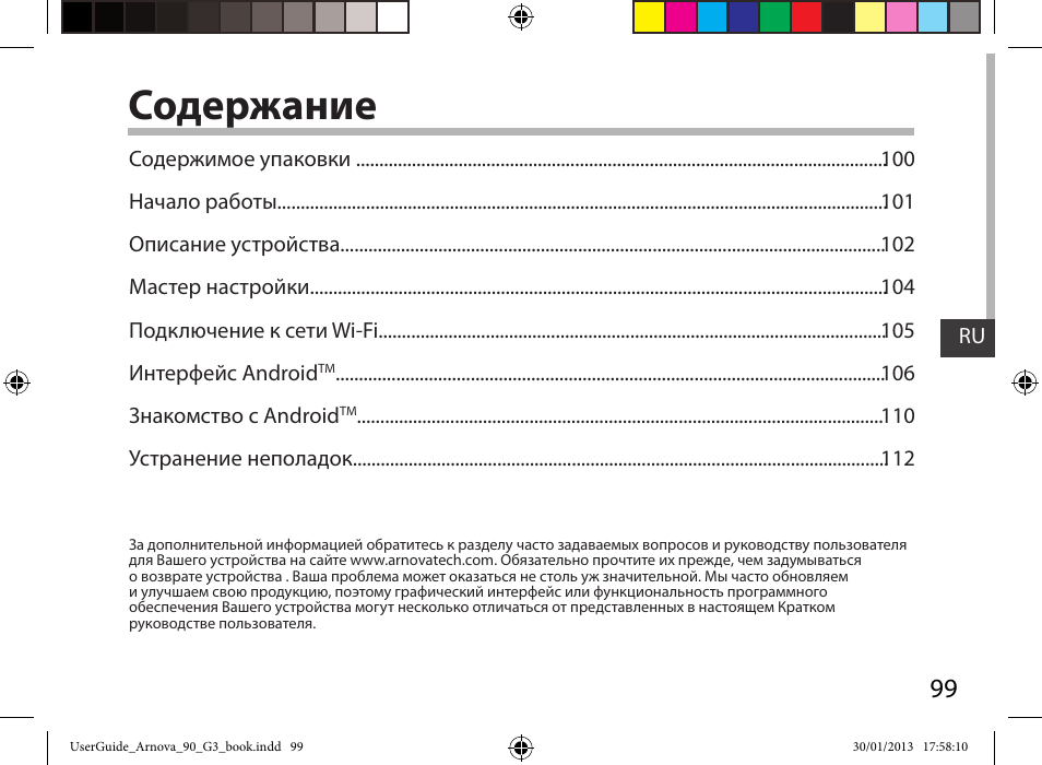 ARNOVA 90 G3 User Manual | Page 99 / 114