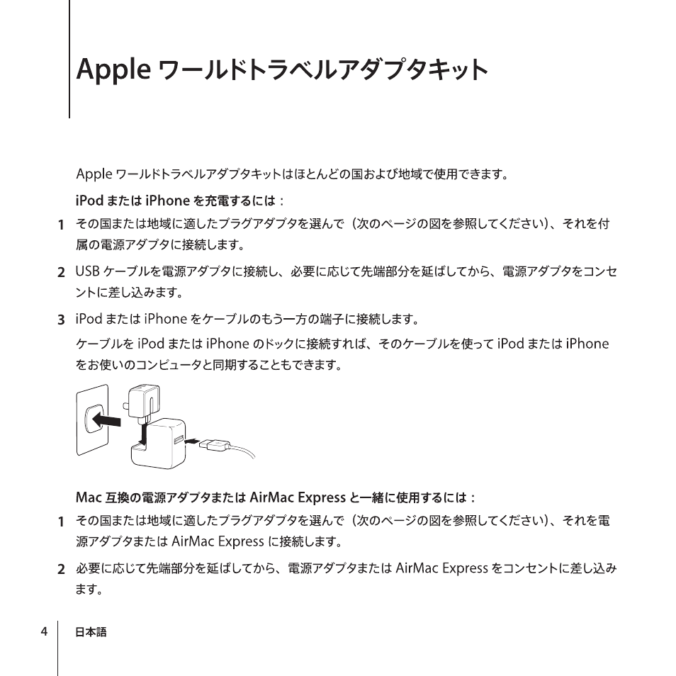 Apple World Travel Adapter User Manual | Page 4 / 20