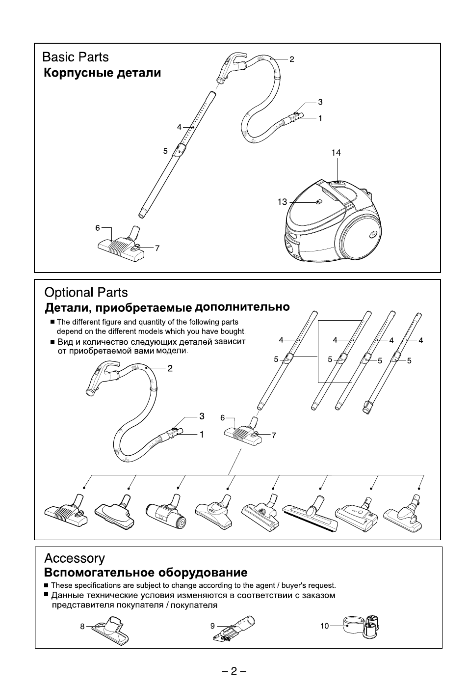 LG V-C6502HT User Manual | Page 3 / 10