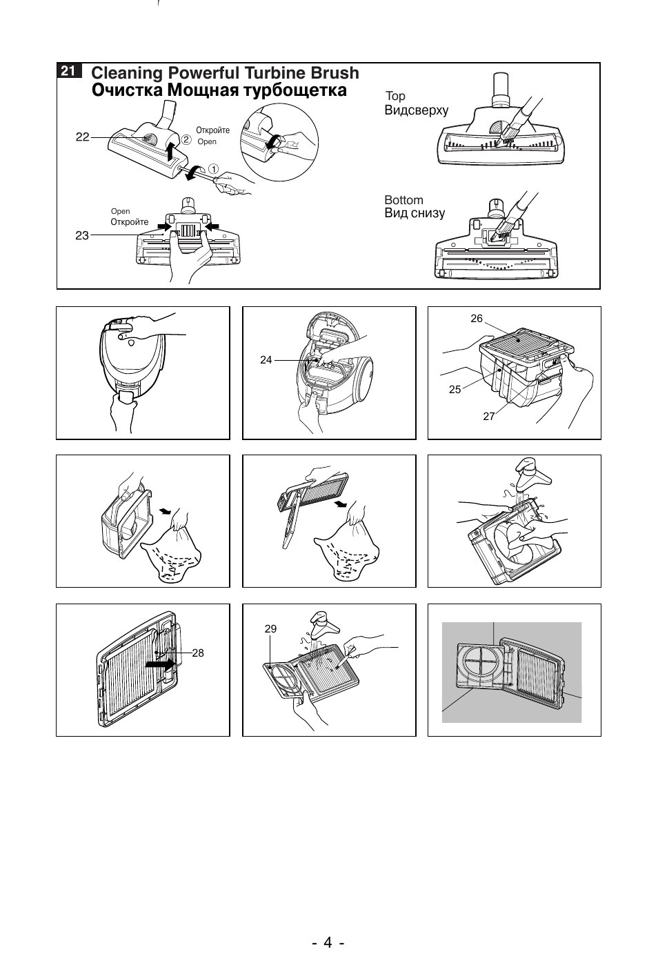 Очистка мощная туpбощетка, Cleaning powerful turbine brush | LG V-C6502HT User Manual | Page 5 / 10