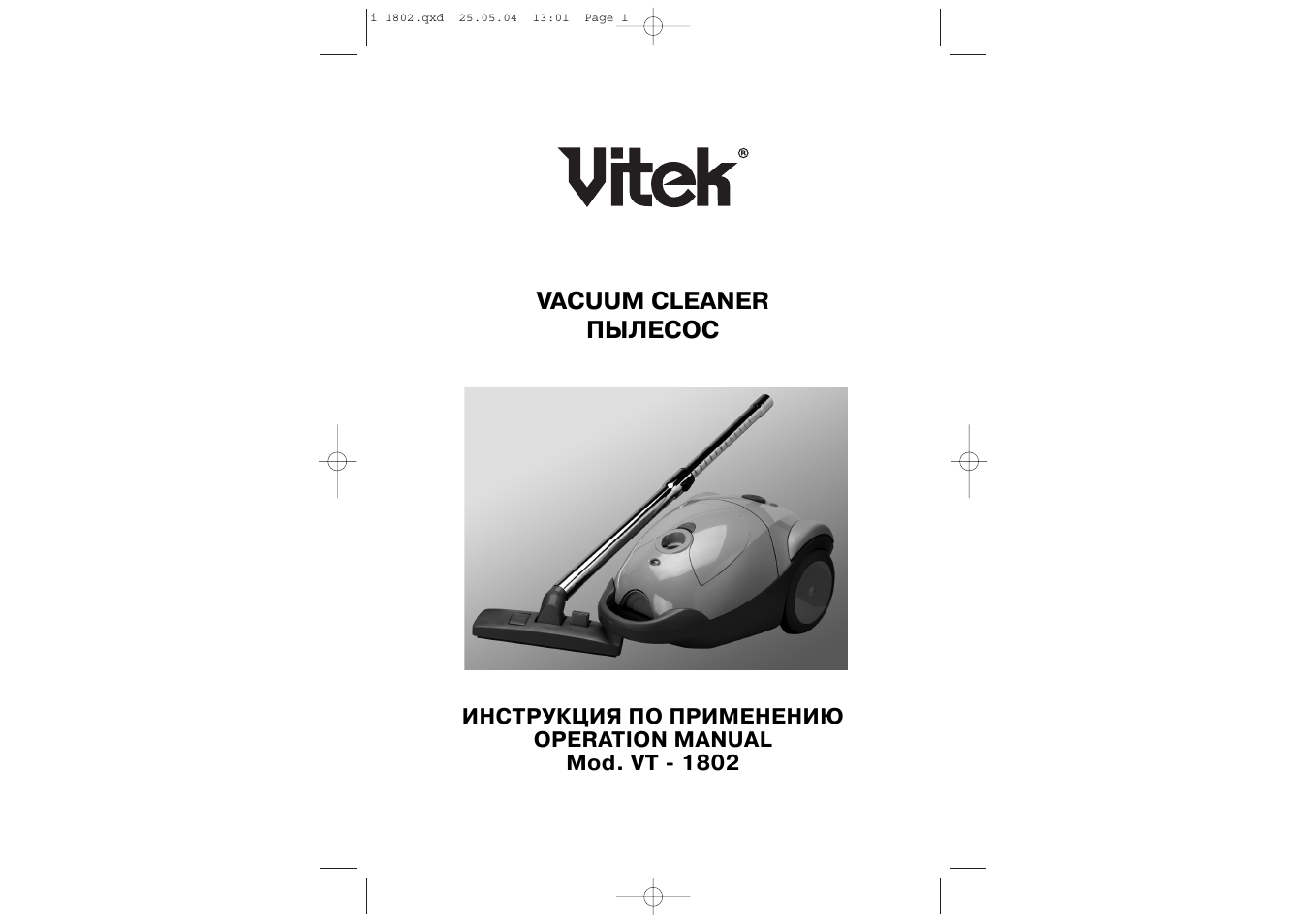 Vitek VT-1802 User Manual | 12 pages