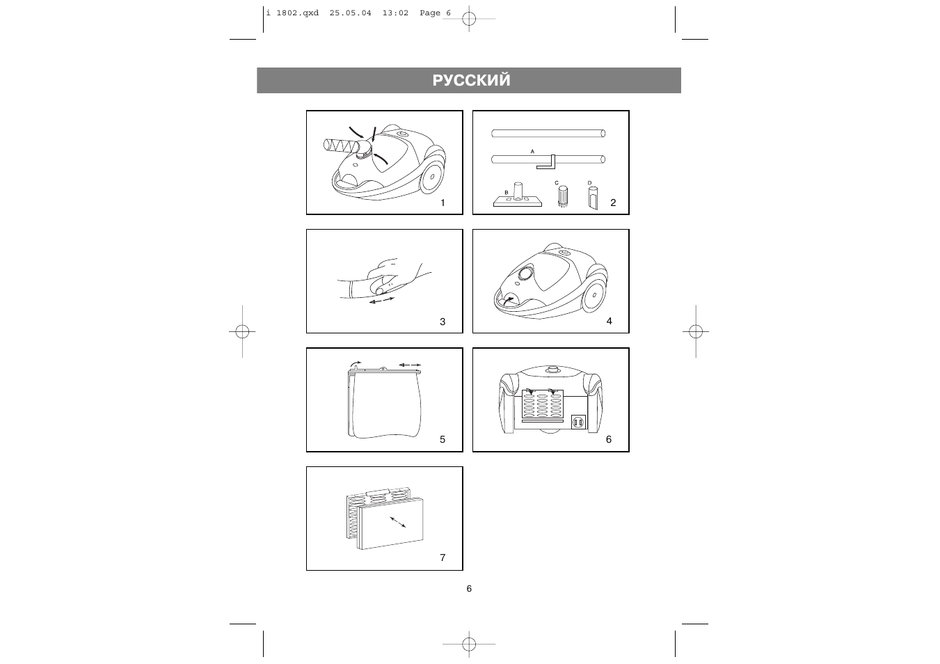 Русский | Vitek VT-1802 User Manual | Page 6 / 12