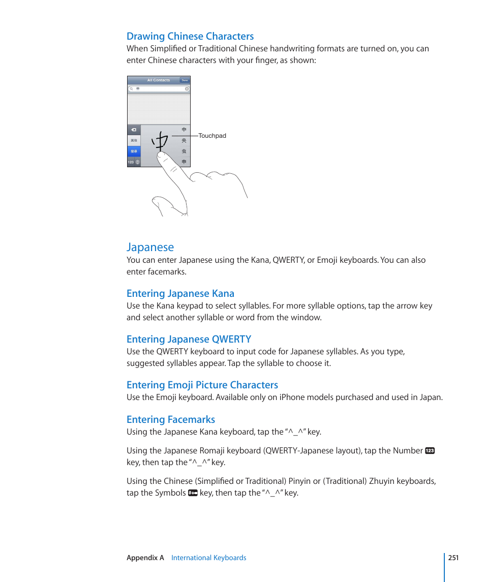 Japanese, 251 japanese | Apple iPhone 4G User Manual | Page 251 / 274