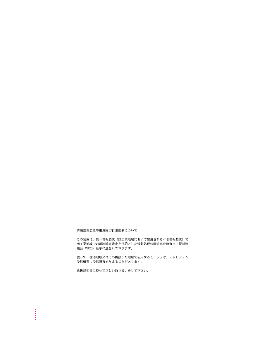 Communications regulation information | Apple Multiple Scan 20 Display User Manual | Page 6 / 55