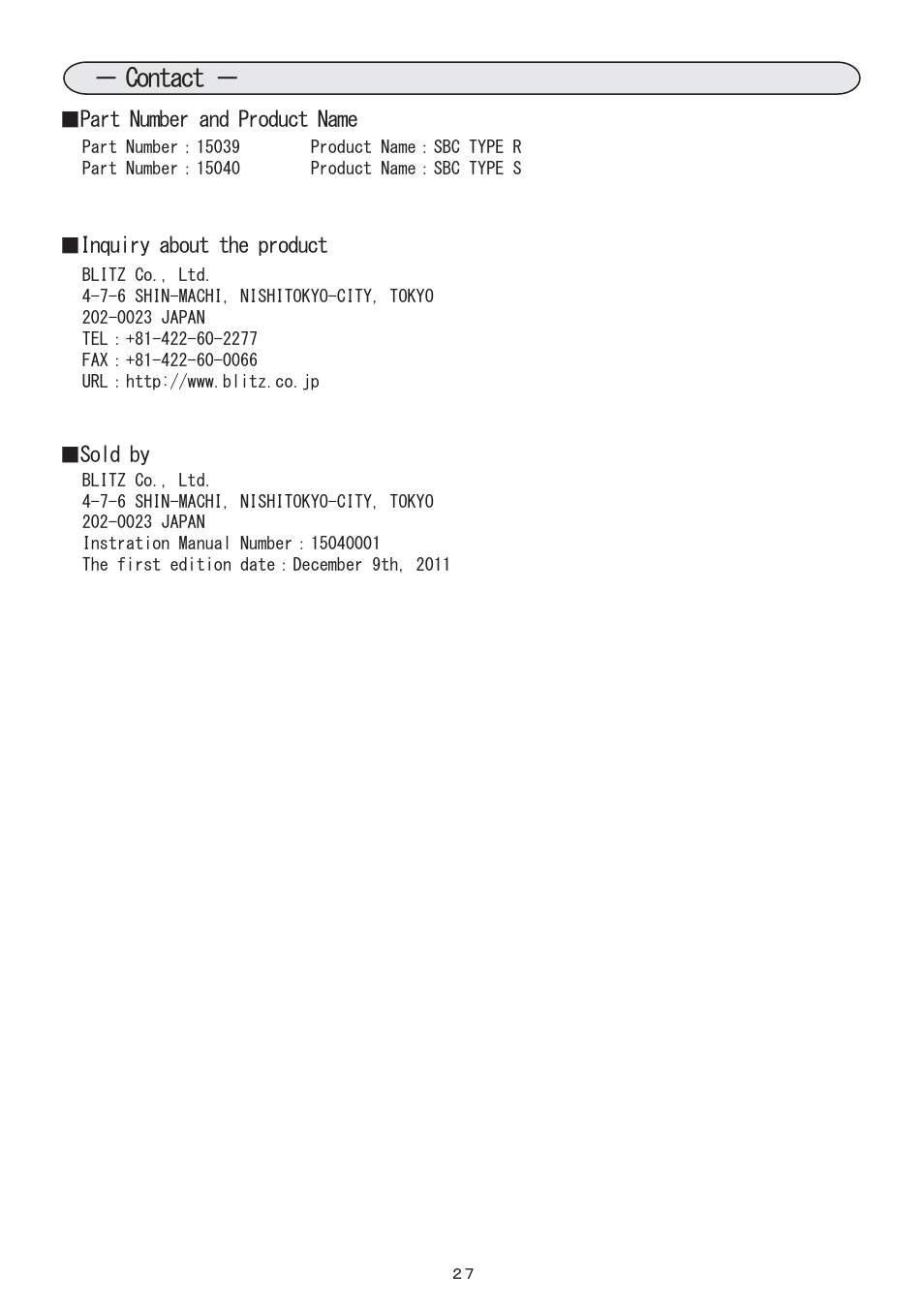 27_お問合せ先, Contact | BLITZ SBC Type-S & R User Manual | Page 18 / 18