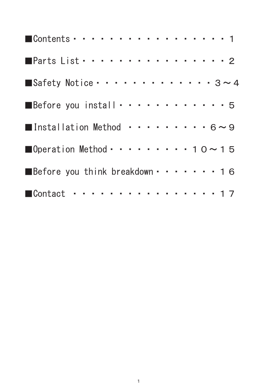 1_目次 | BLITZ SBC Type-S & R User Manual | Page 2 / 18