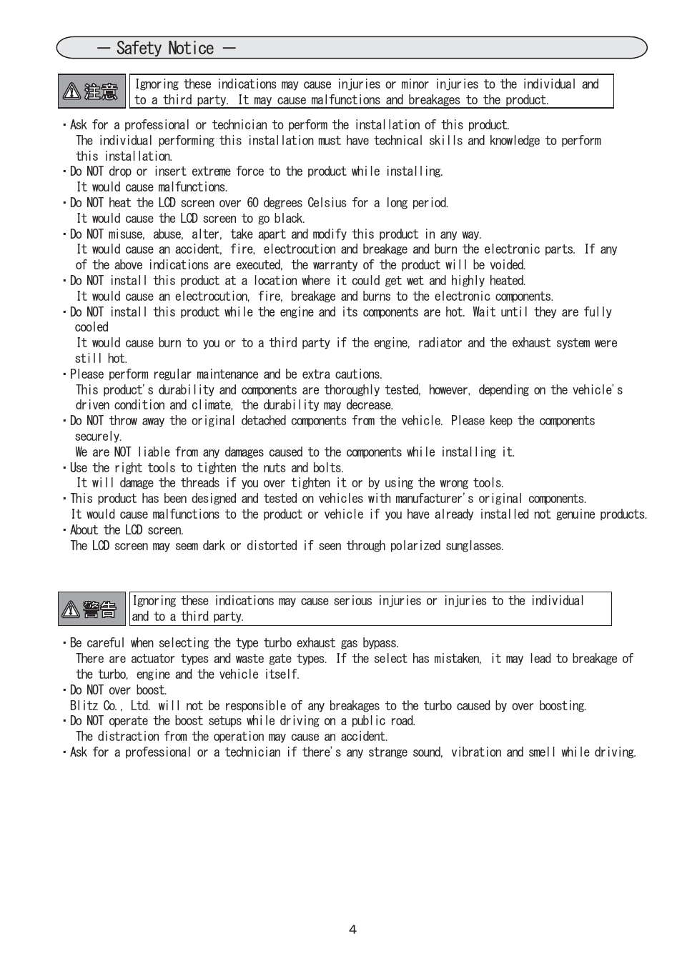 4_安全上のご注意 | BLITZ SBC Type-S & R User Manual | Page 5 / 18