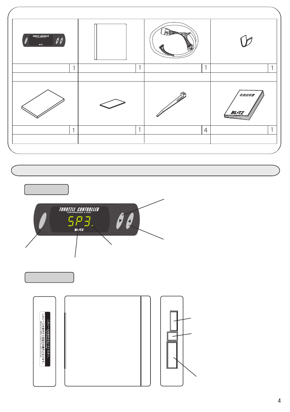 Parts list, Product description - controller, Main unit | BLITZ Throttle Controller User Manual | Page 4 / 9