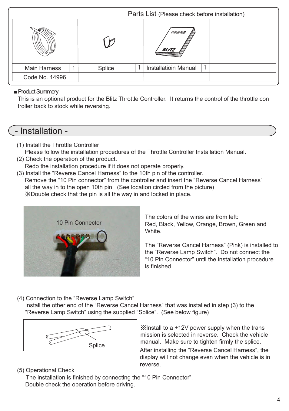 Installation | BLITZ Reverse Cancel Harness User Manual | Page 4 / 4