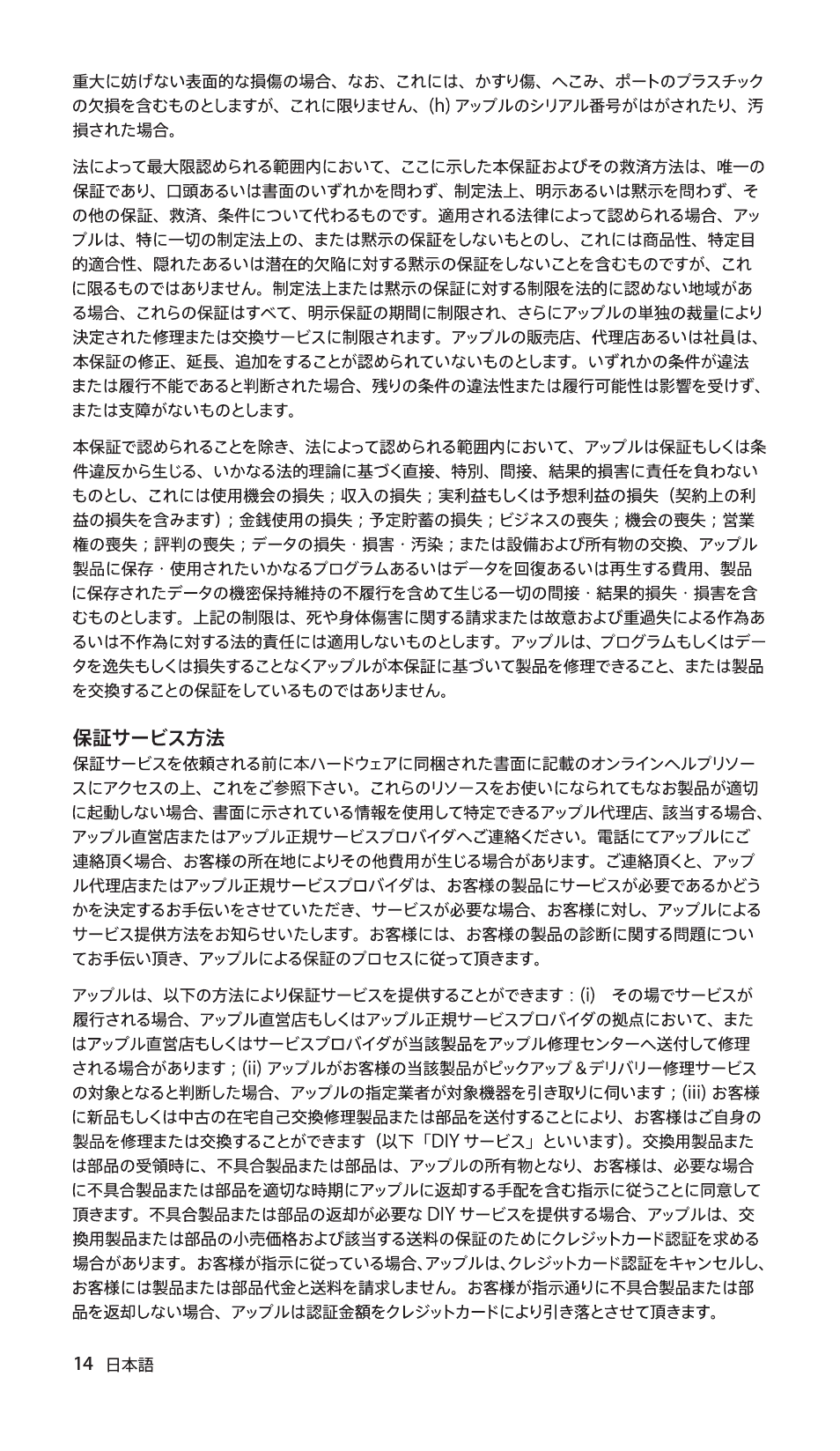 Apple In-Ear Headphones with Remote and Mic User Manual | Page 14 / 48