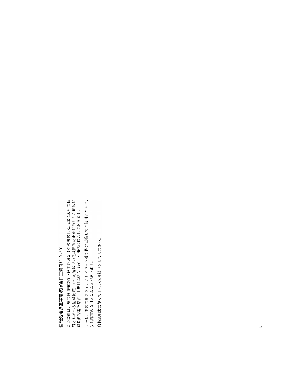 Apple Macintosh LC 550 User Manual | Page 5 / 37