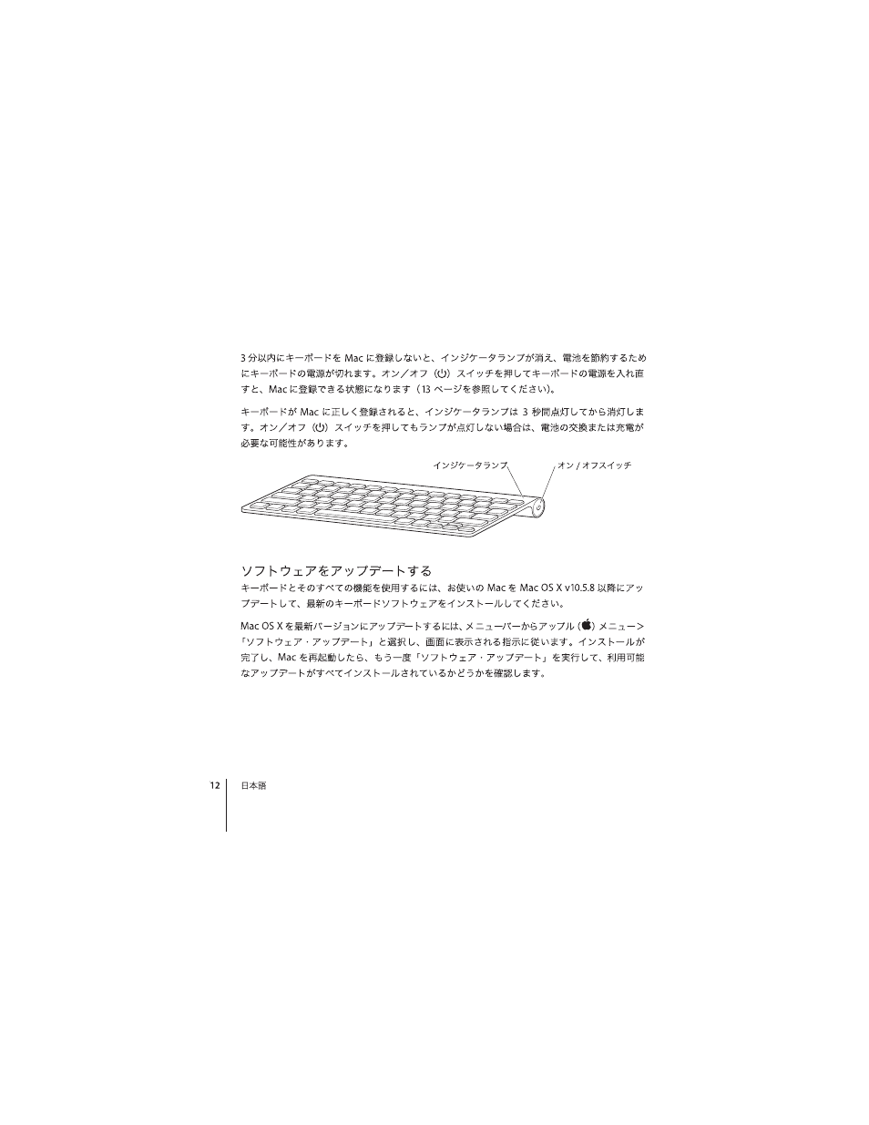 Apple Wireless  Keyboard User Manual | Page 12 / 52