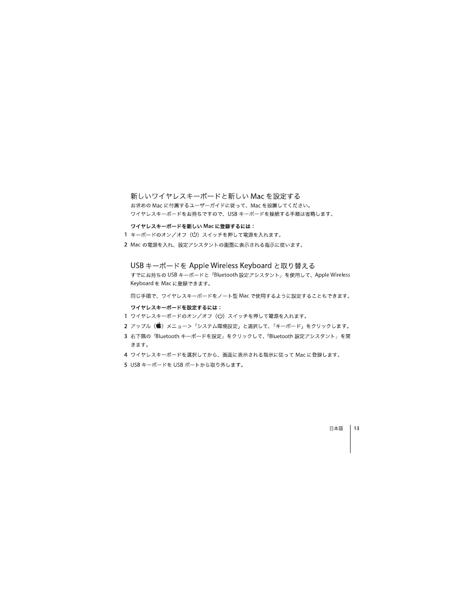 Apple Wireless  Keyboard User Manual | Page 13 / 52
