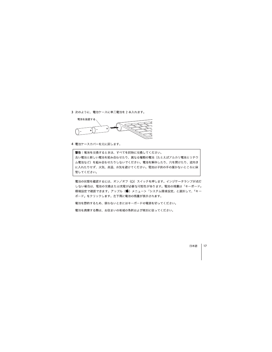 Apple Wireless  Keyboard User Manual | Page 17 / 52