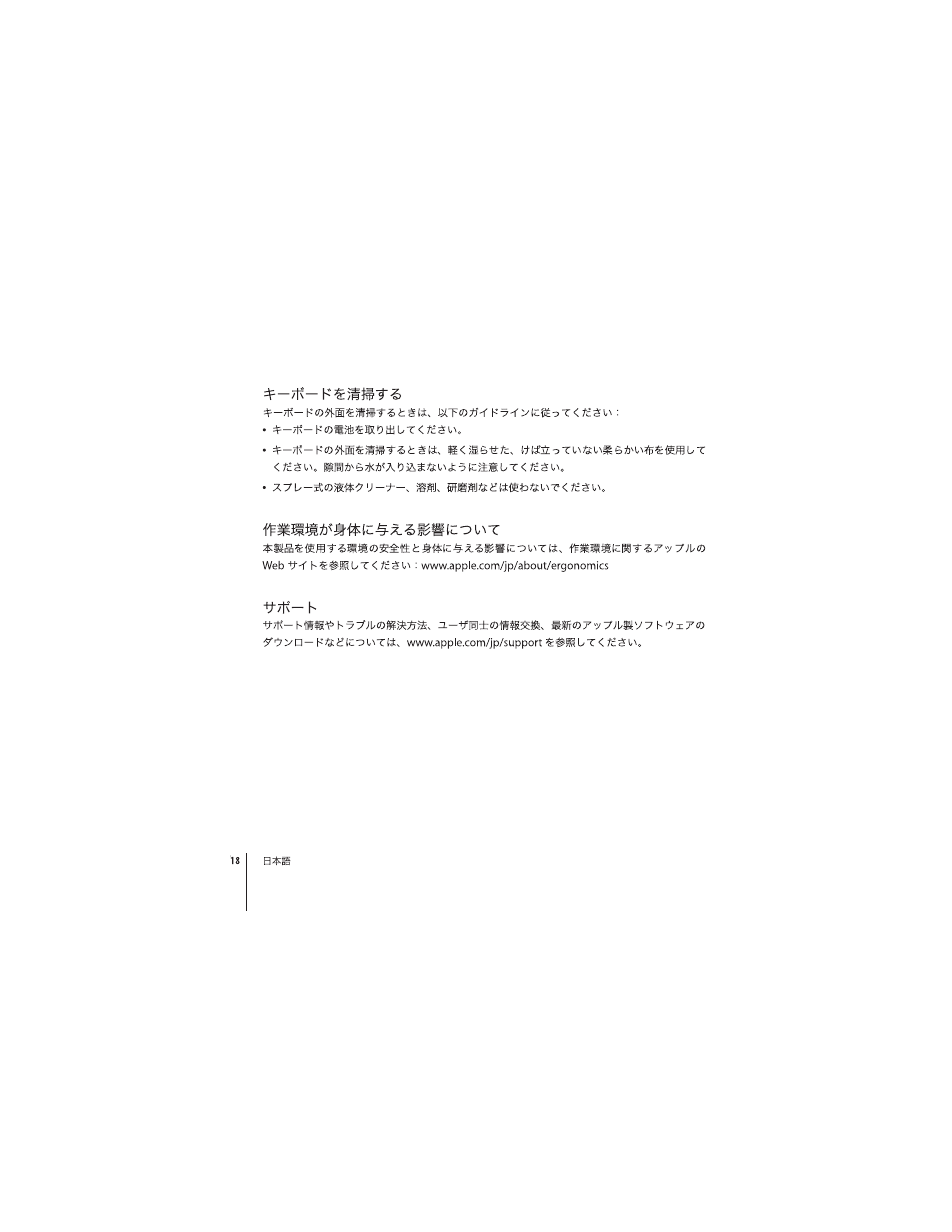 Apple Wireless  Keyboard User Manual | Page 18 / 52
