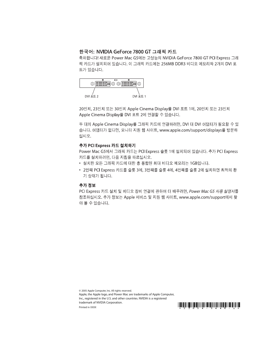 Apple NVIDIA GeForce 7800 GT Graphics Card User Manual | Page 12 / 12