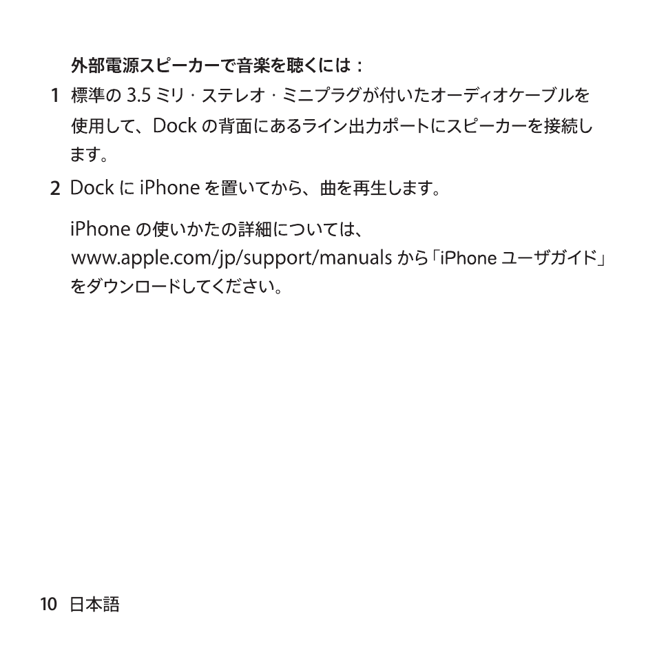 Apple iPhone 4 Dock User Manual | Page 10 / 40