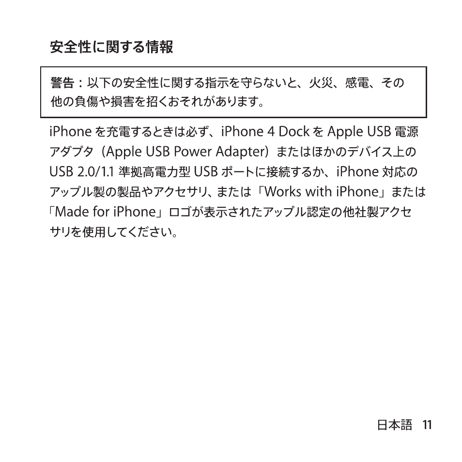 Apple iPhone 4 Dock User Manual | Page 11 / 40