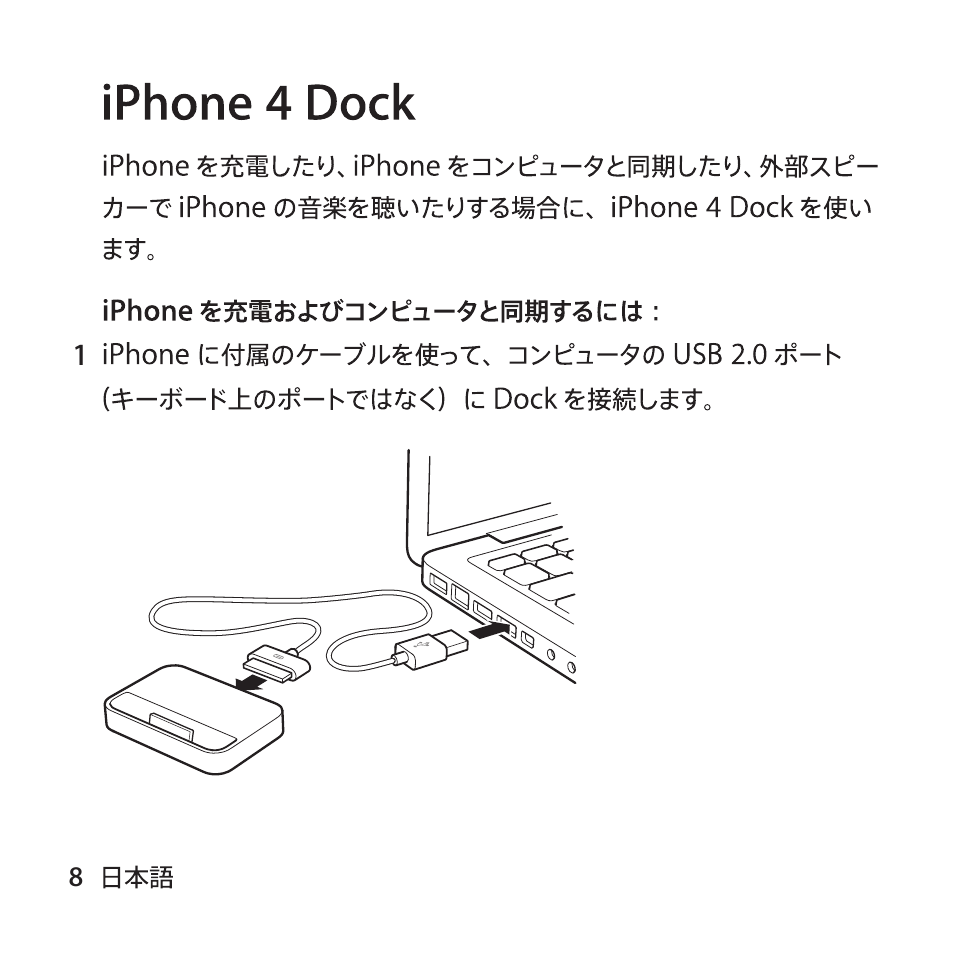 Apple iPhone 4 Dock User Manual | Page 8 / 40