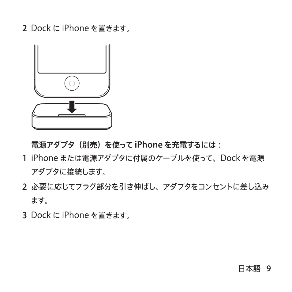 Apple iPhone 4 Dock User Manual | Page 9 / 40