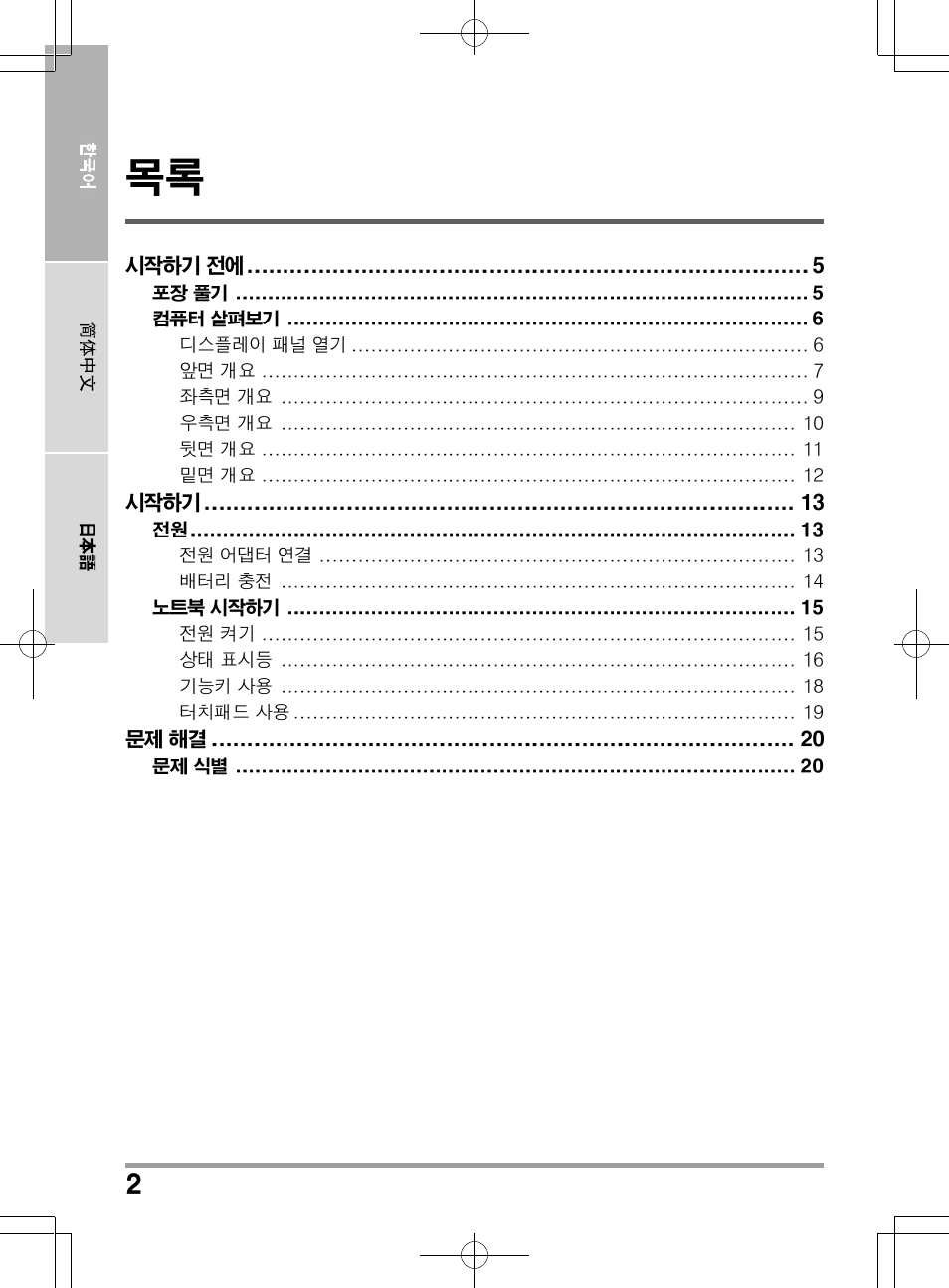 chiliGREEN QW6 User Manual | Page 134 / 198