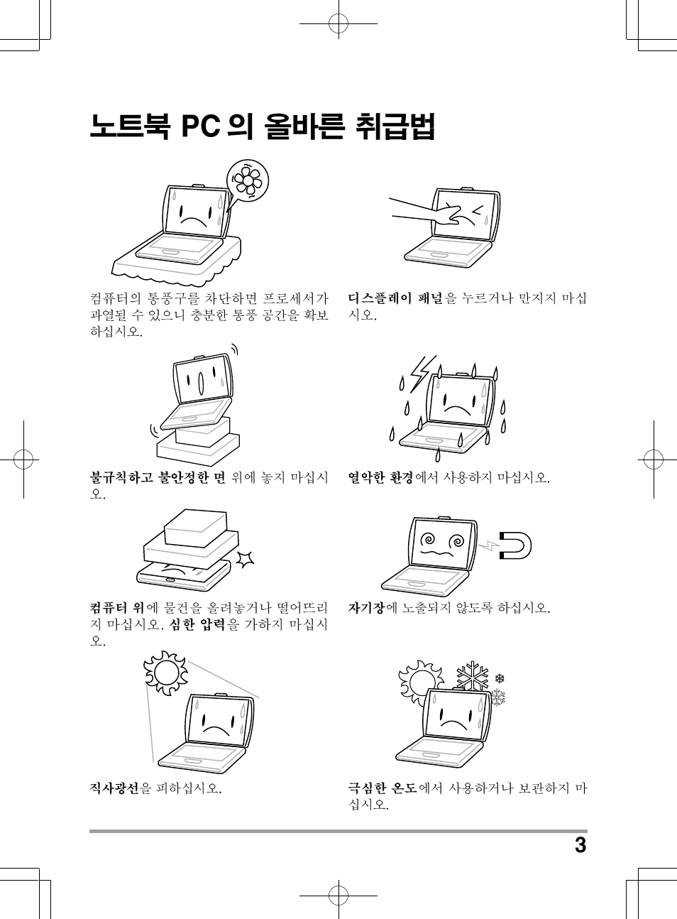 chiliGREEN QW6 User Manual | Page 135 / 198