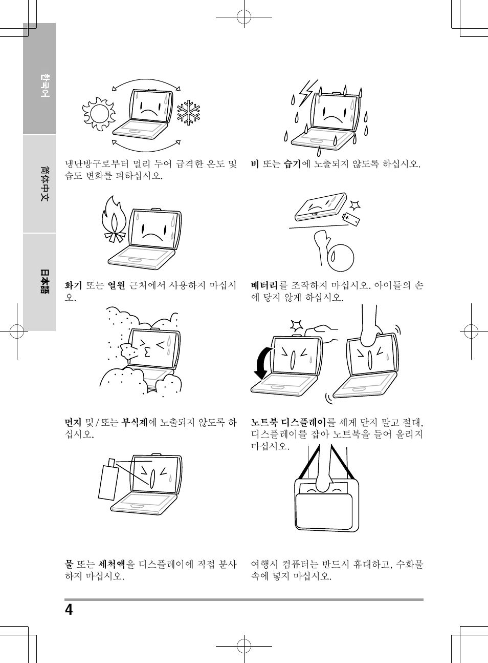 chiliGREEN QW6 User Manual | Page 136 / 198