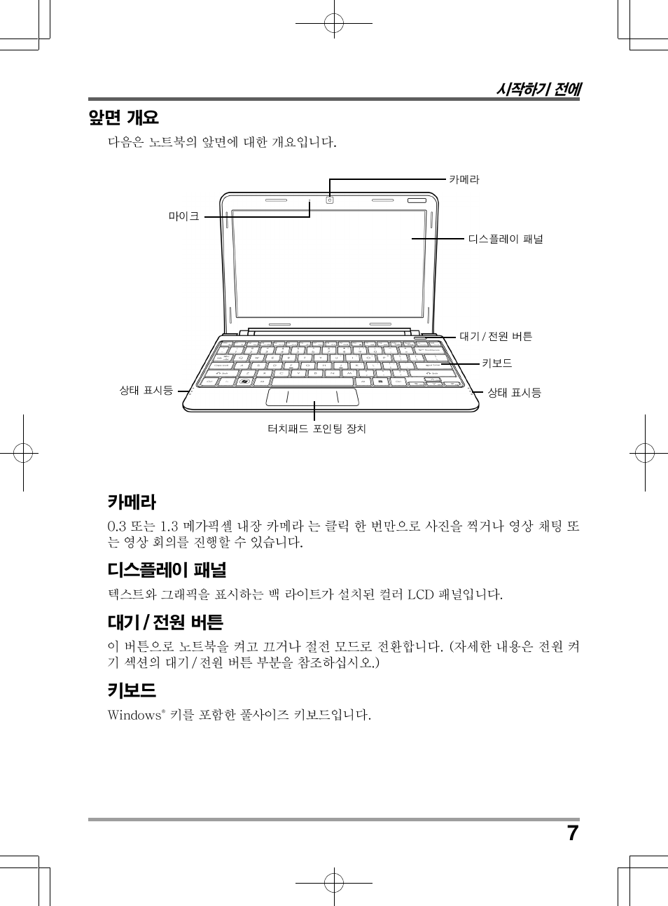 chiliGREEN QW6 User Manual | Page 139 / 198