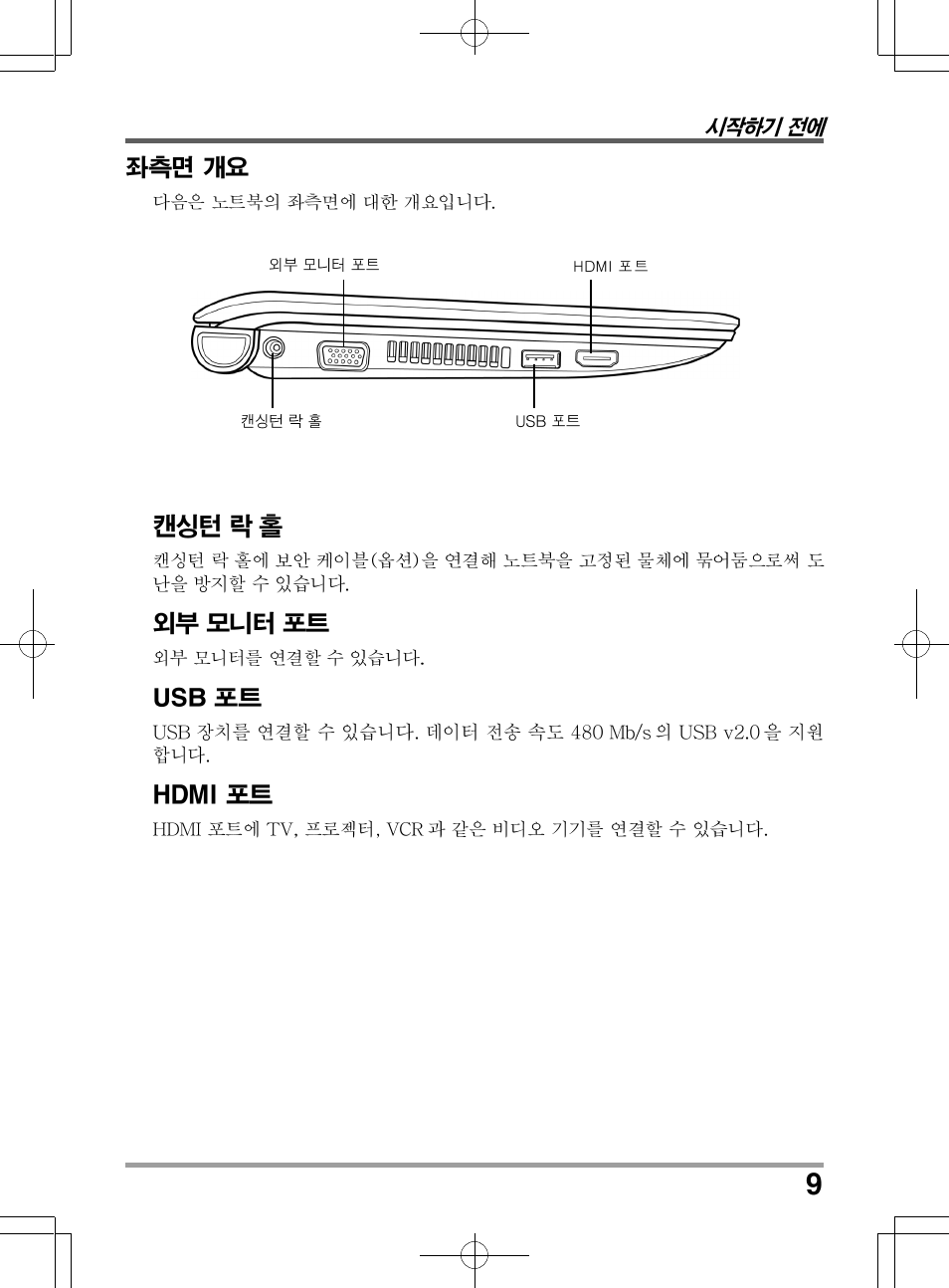 chiliGREEN QW6 User Manual | Page 141 / 198