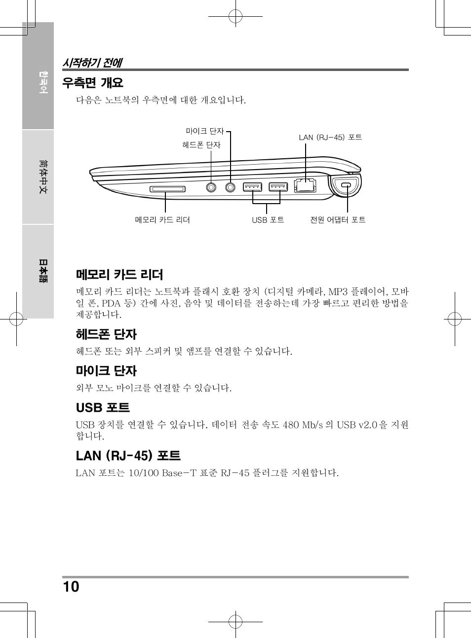 chiliGREEN QW6 User Manual | Page 142 / 198