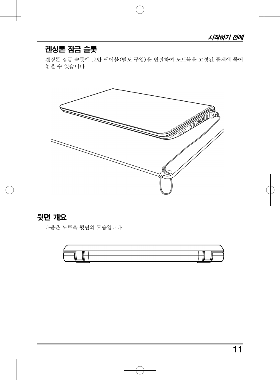 chiliGREEN QW6 User Manual | Page 143 / 198