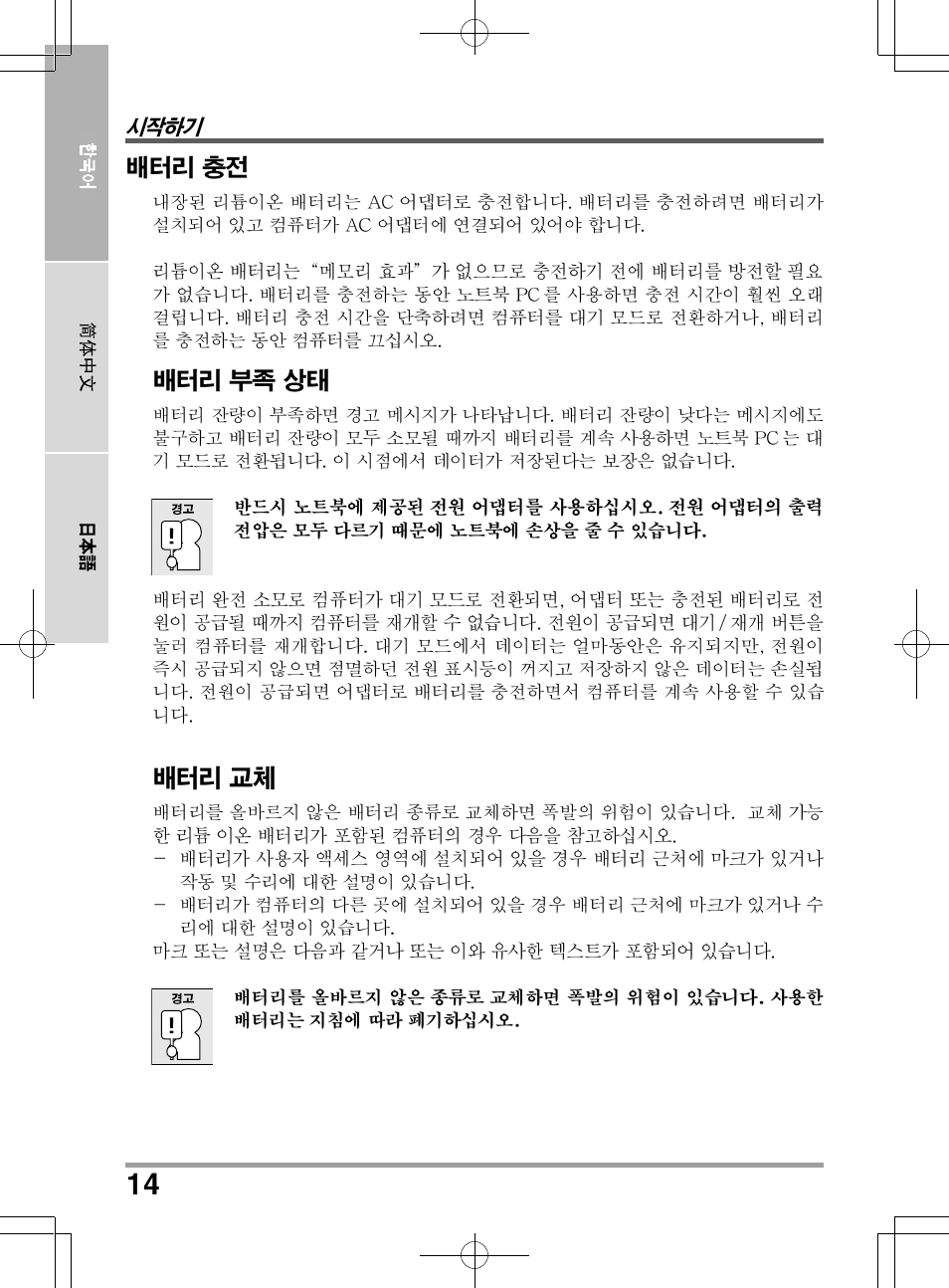 chiliGREEN QW6 User Manual | Page 146 / 198