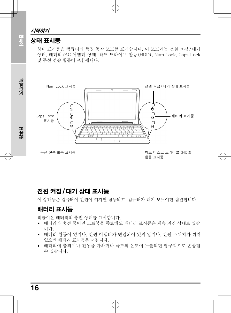 chiliGREEN QW6 User Manual | Page 148 / 198