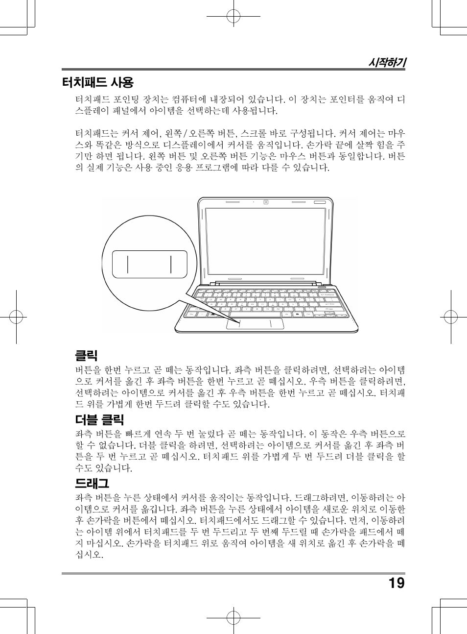 chiliGREEN QW6 User Manual | Page 151 / 198