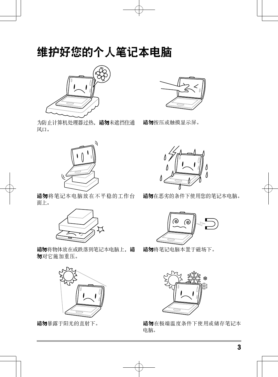 chiliGREEN QW6 User Manual | Page 157 / 198