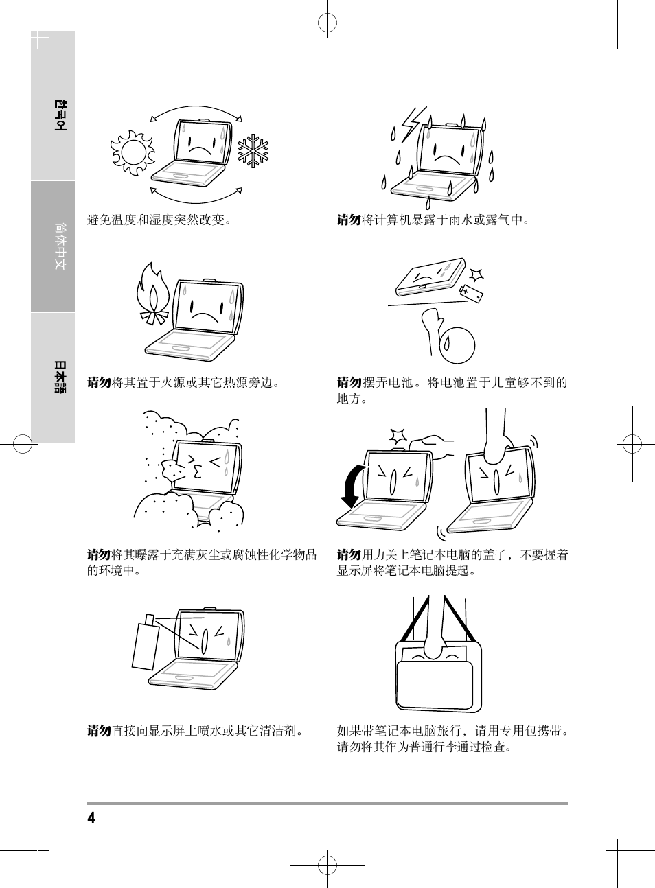 chiliGREEN QW6 User Manual | Page 158 / 198