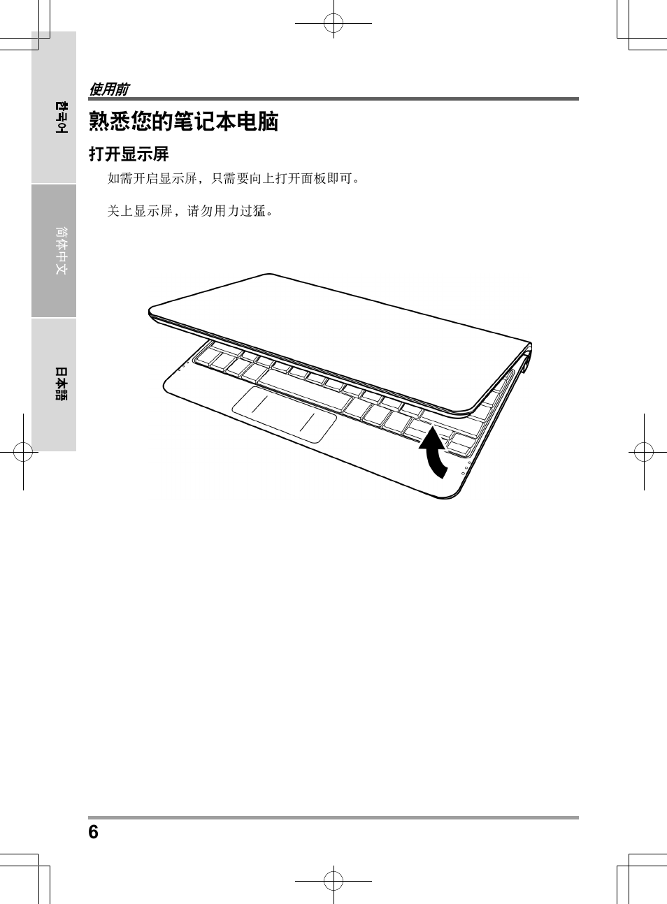chiliGREEN QW6 User Manual | Page 160 / 198