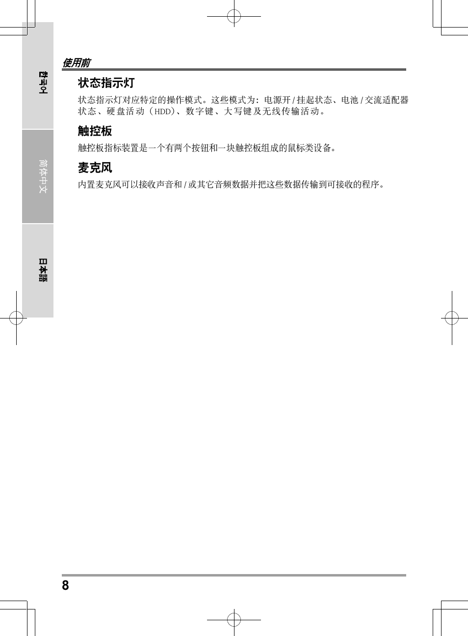 chiliGREEN QW6 User Manual | Page 162 / 198