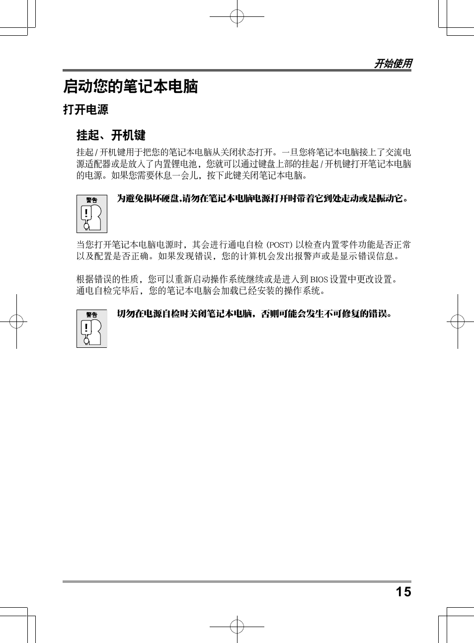 chiliGREEN QW6 User Manual | Page 169 / 198