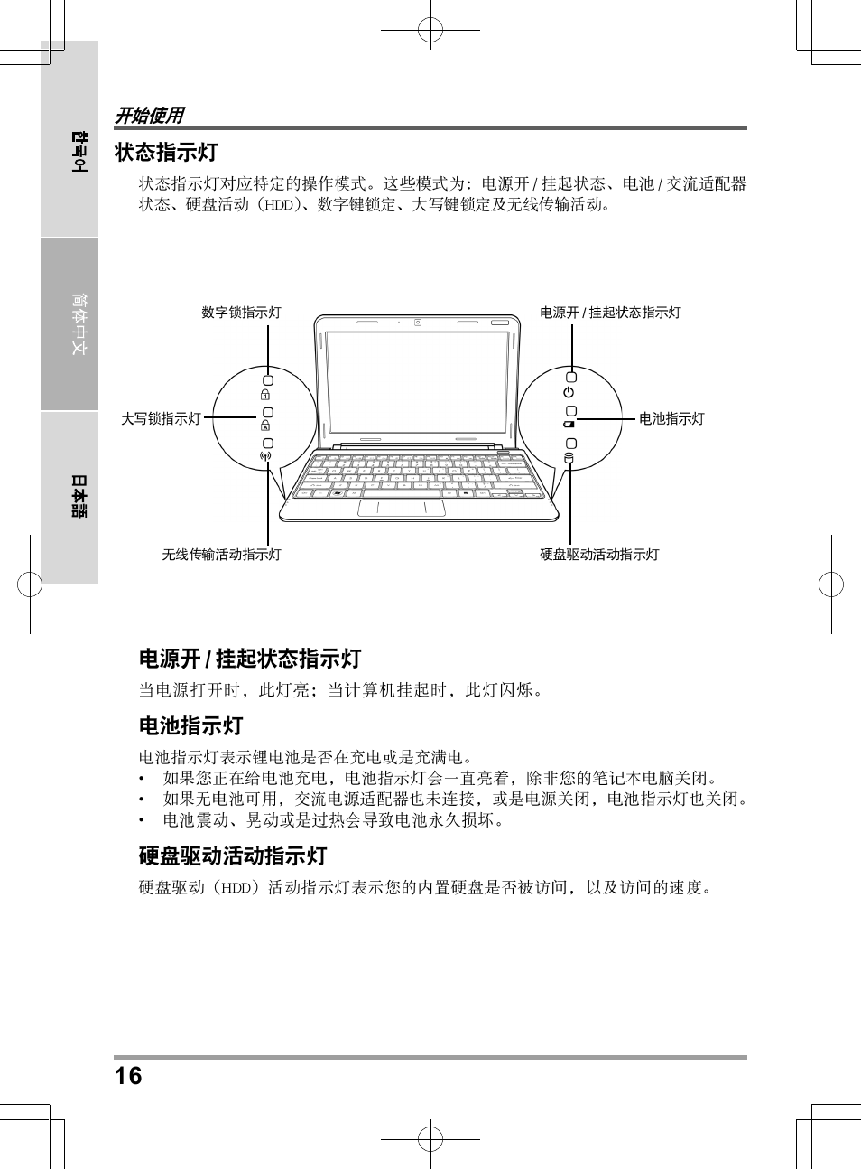 chiliGREEN QW6 User Manual | Page 170 / 198