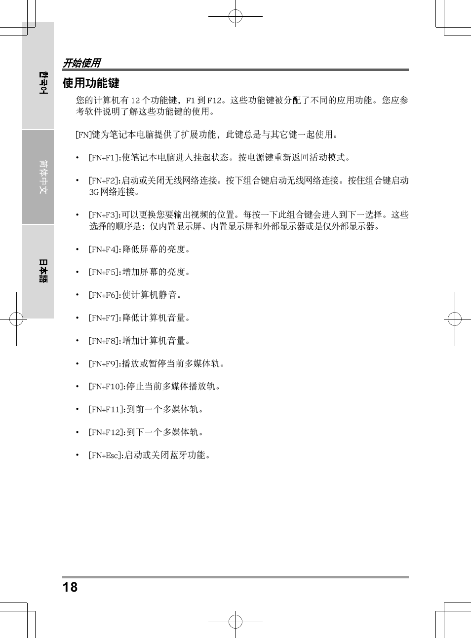 chiliGREEN QW6 User Manual | Page 172 / 198