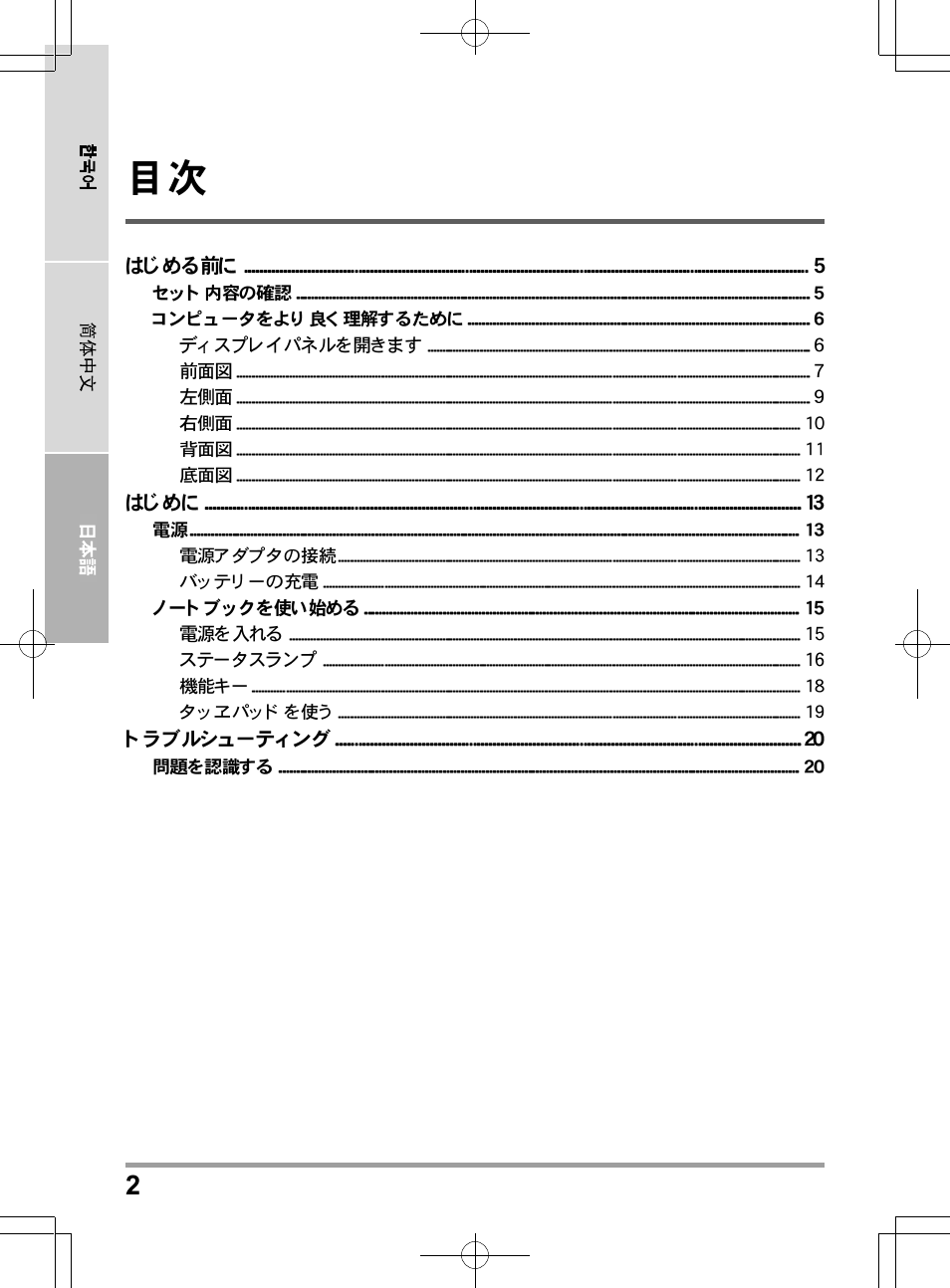 chiliGREEN QW6 User Manual | Page 178 / 198