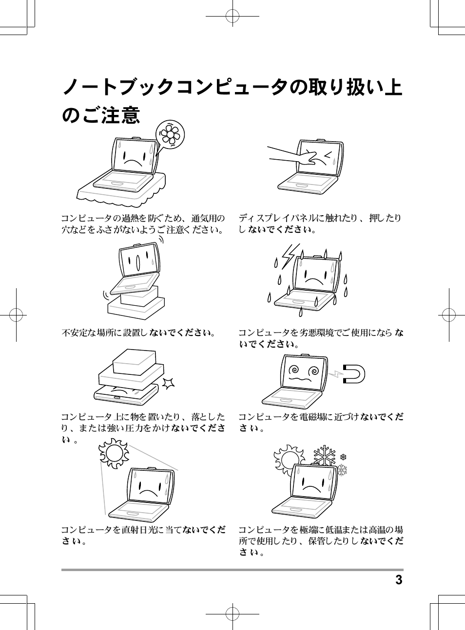 chiliGREEN QW6 User Manual | Page 179 / 198