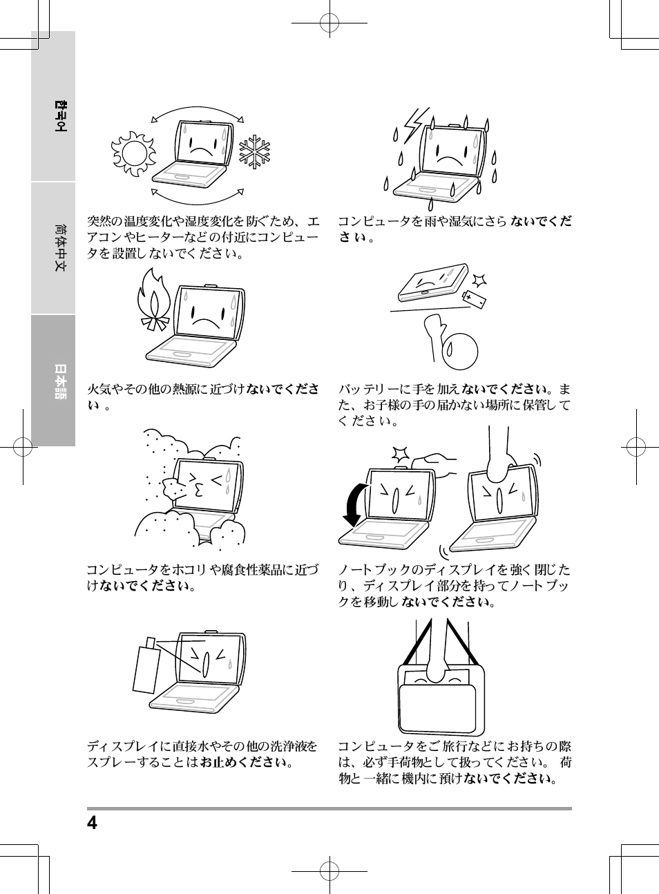 chiliGREEN QW6 User Manual | Page 180 / 198