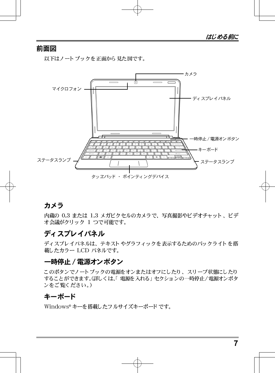 chiliGREEN QW6 User Manual | Page 183 / 198