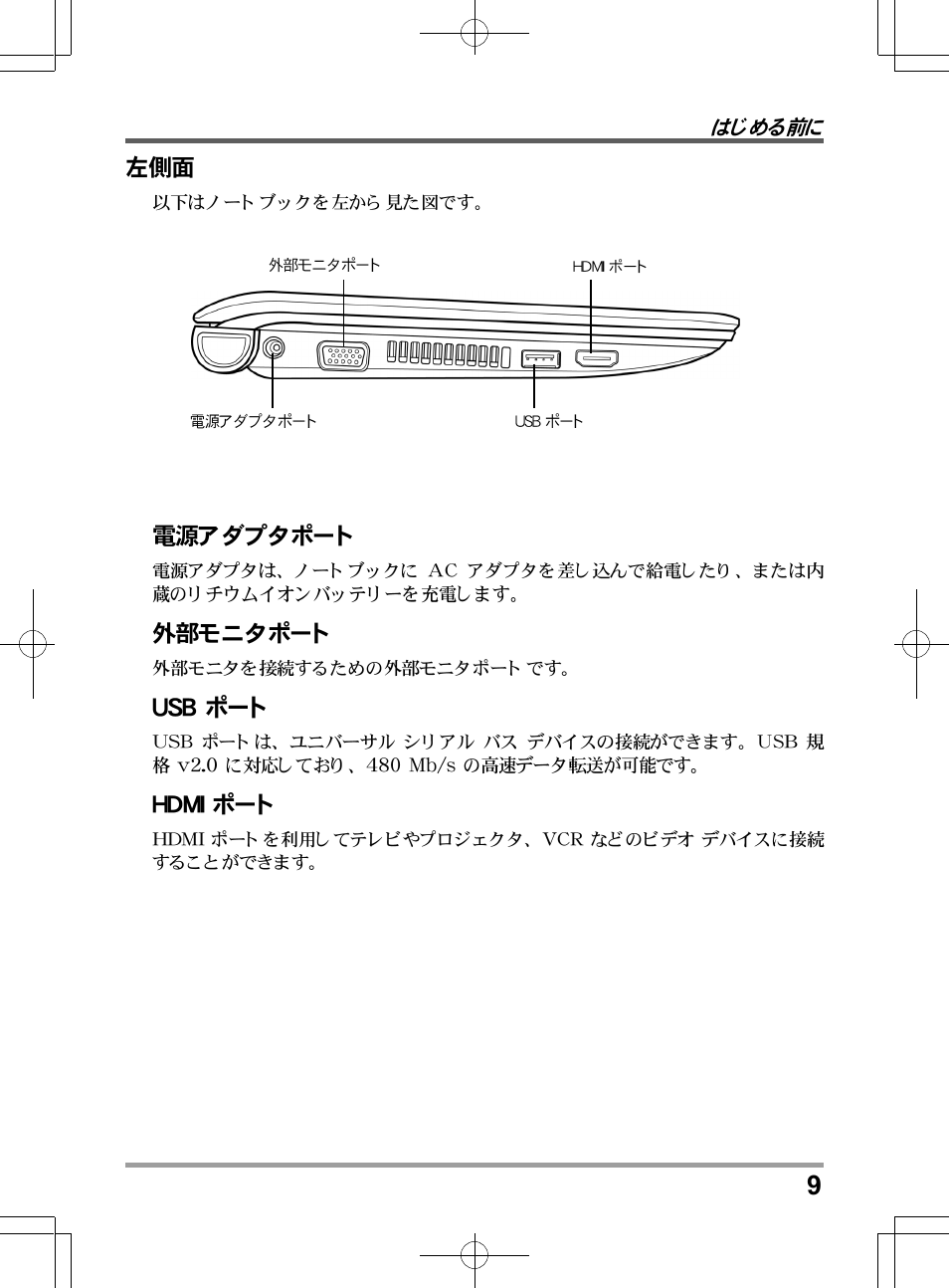 chiliGREEN QW6 User Manual | Page 185 / 198