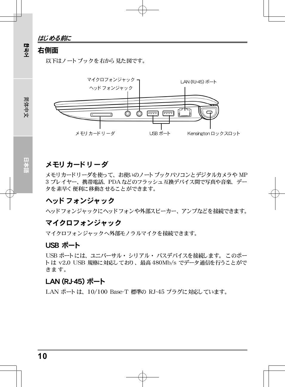 chiliGREEN QW6 User Manual | Page 186 / 198