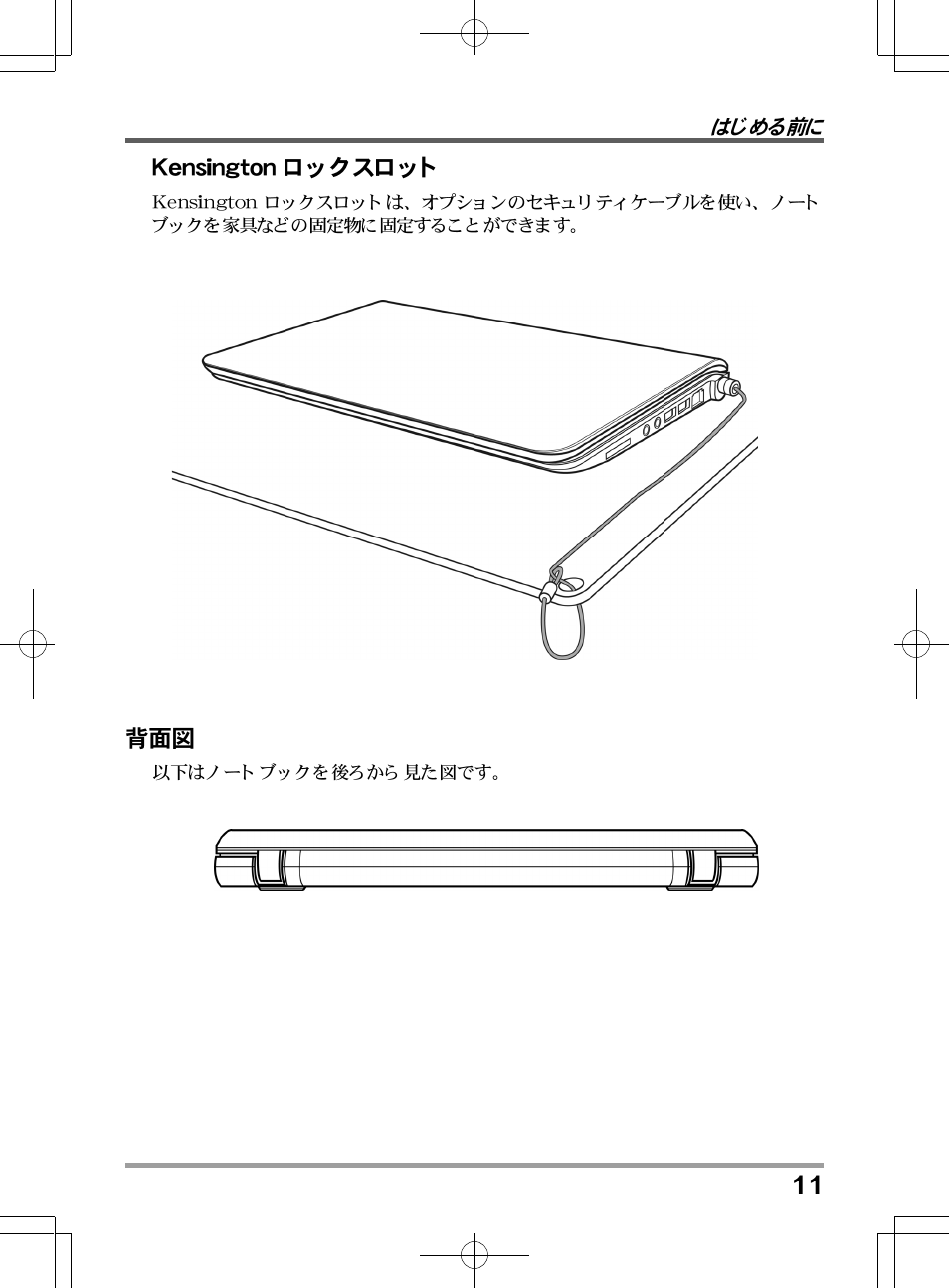 chiliGREEN QW6 User Manual | Page 187 / 198