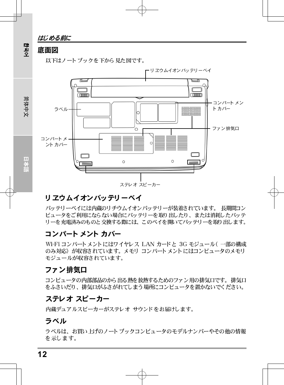 chiliGREEN QW6 User Manual | Page 188 / 198