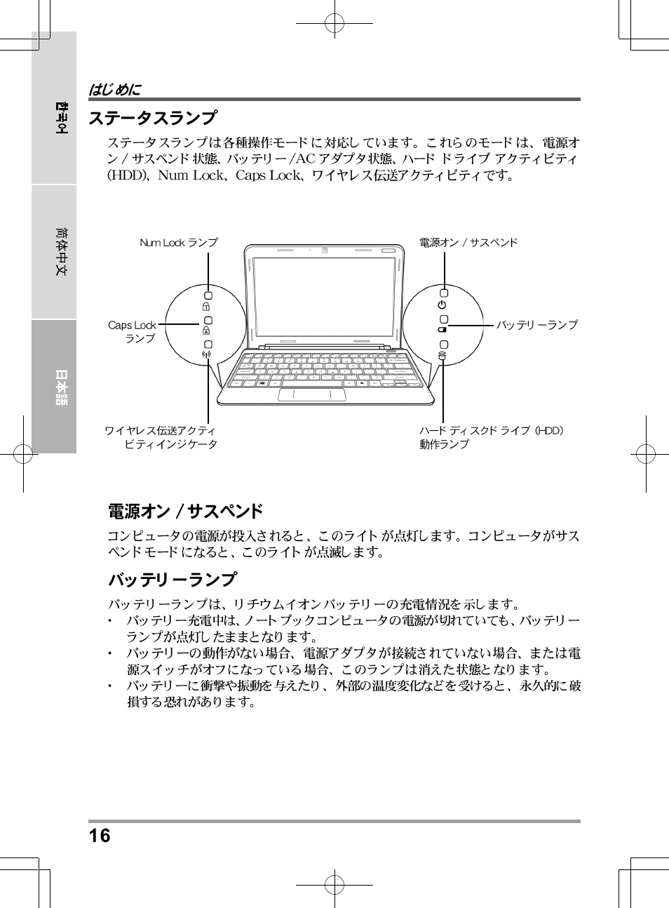 chiliGREEN QW6 User Manual | Page 192 / 198